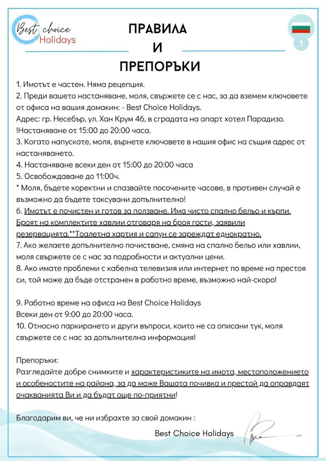 Fort Noks Nessebar B2-203 Private Studio Słoneczny Brzeg Zewnętrze zdjęcie